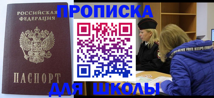 найти адрес прописки в Абинске